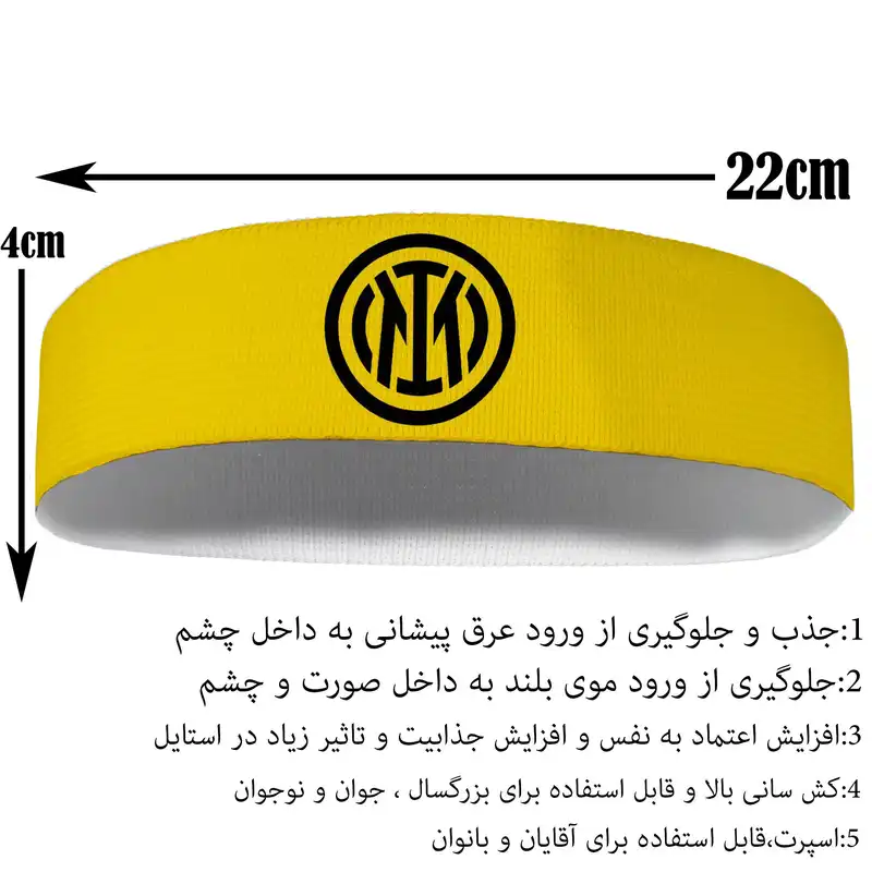 هدبند ورزشی آی تمر مدل اینترمیلان کد 1