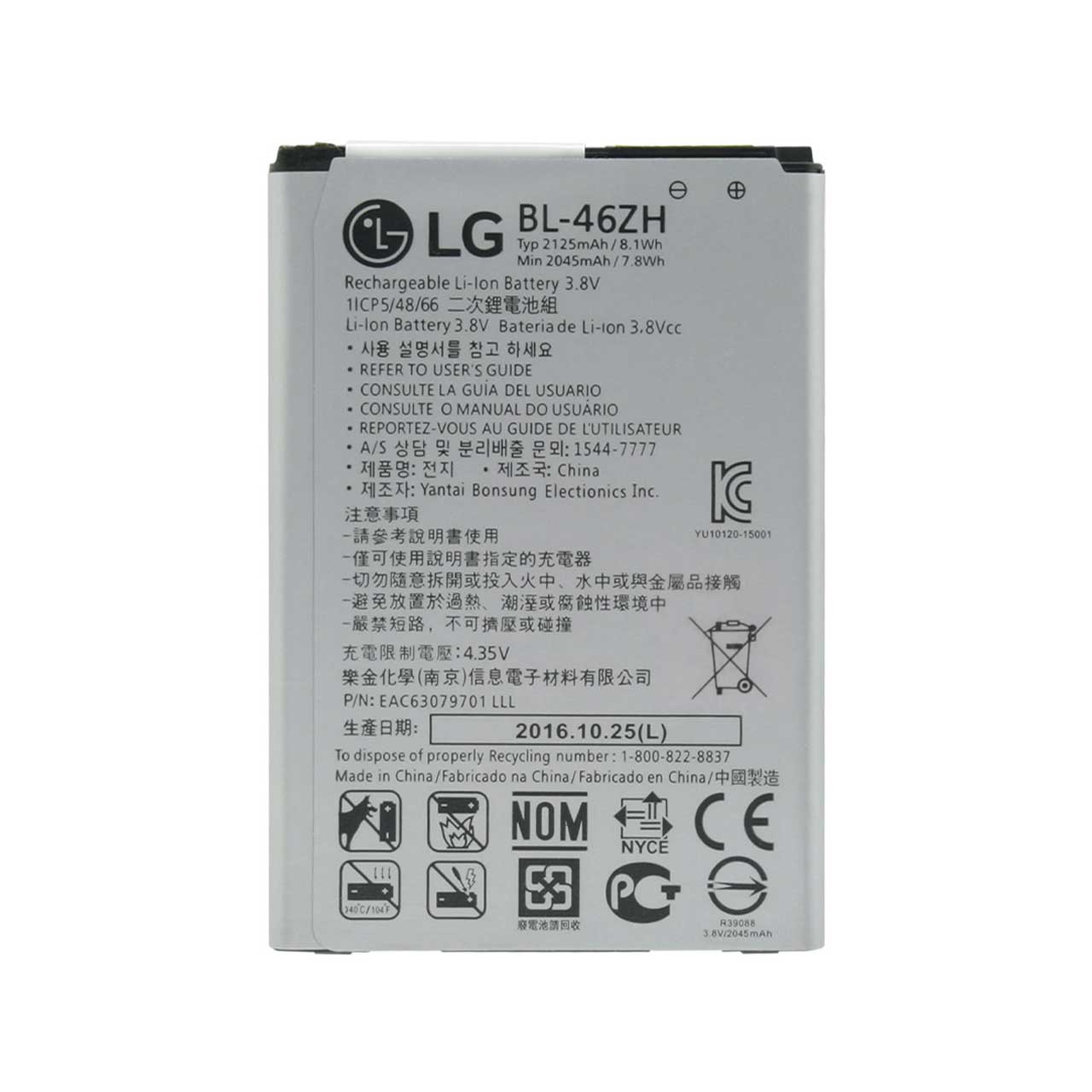 باتری موبایل مدل BL-46ZH ظرفیت 2045 میلی آمپر ساعت مناسب برای گوشی موبایل ال جی K7 /K8 