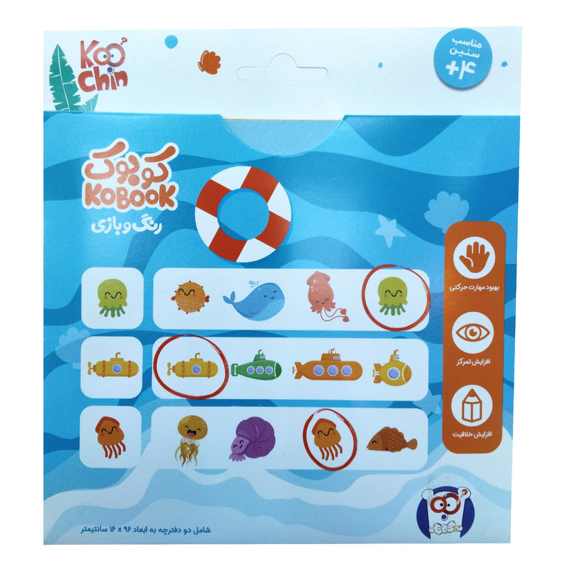 بازی آموزشی کوچین مدل كوبوك طرح آموزشي