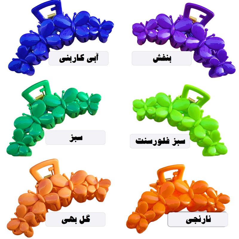 کلیپس مو زنانه مدل پروانه لاکی براق