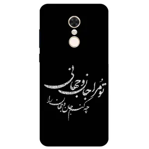 Megafone Typography 2388 Cover For Xiaomi Redmi 5 Plus