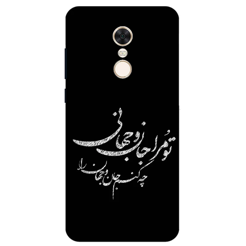 کاور مگافون طرح تایپوگرافی مدل 2388 مناسب برای گوشی موبایل شیائومی Redmi 5