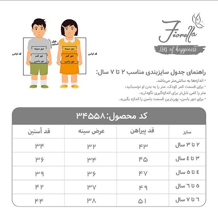 پیراهن پسرانه فیورلا مدل چهارخانه 34558-44571 - - 4