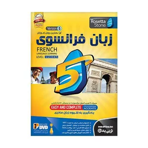آموزش زبان فرانسوی Rosetta Stone نشر نوین پندار
