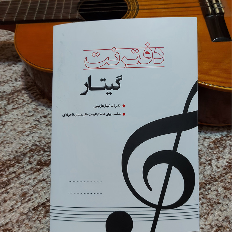 دفتر نت هارمونی مدل تبلچر