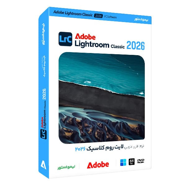 نرم افزار ادوبی لایت روم کلاسیک 2026 نشر لیمو استور