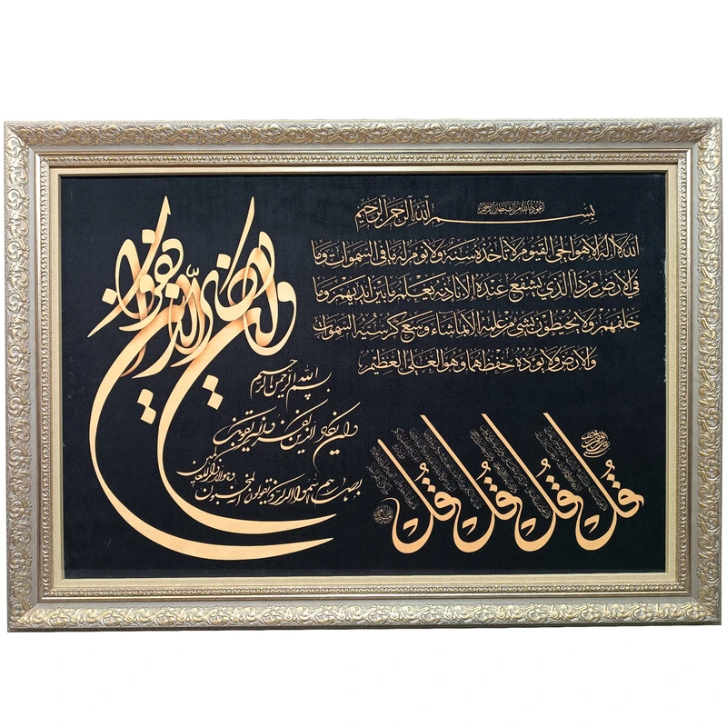 تابلو فرش ماشینی طرح وان یکاد چهارقل و آیت الکرسی کد 70100