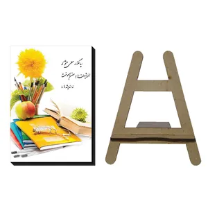 تابلو شاسی مدل مناسبتی طرح روز معلم کد 77 به همراه پایه نگهدارنده