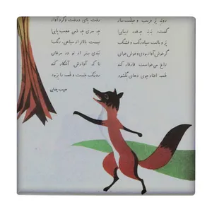  زیر لیوانی طرح داستان روباه و زاغ کد    3408216_925