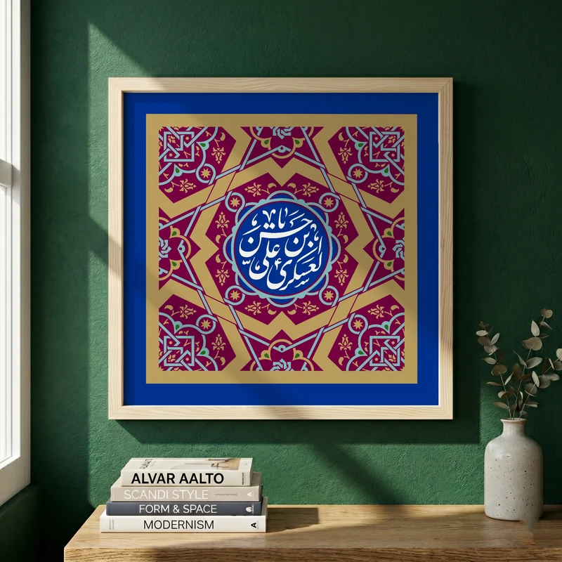 تابلو طرح ولادت امام حسن عسکری (ع) مدل G14956 فریم کرم روشن