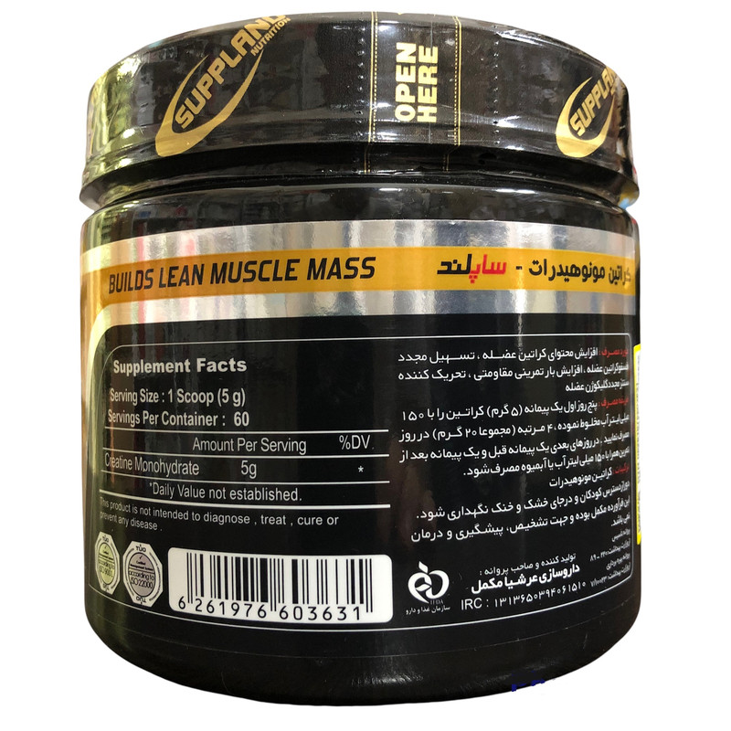 پودر کراتین مونوهیدرات ساپلند نوتریشن - 300 گرم