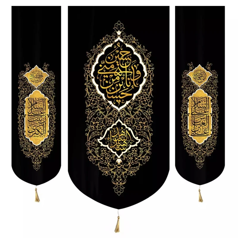 پرچم خدمتگزاران مدل کتیبه محرم طرح حسین منی و انا من حسین کد 40001190 مجموعه 3 عددی