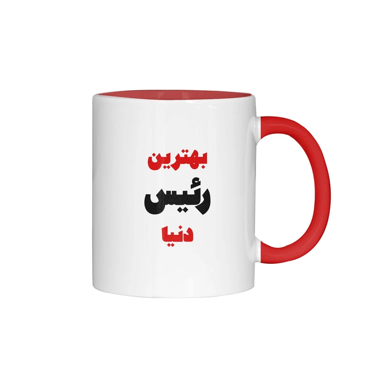 ماگ ژالینو طرح بهترین رئیس دنیا کد 001