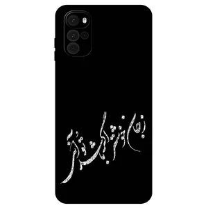 Megafone Typography 2389 Cover For Motorola Moto G22