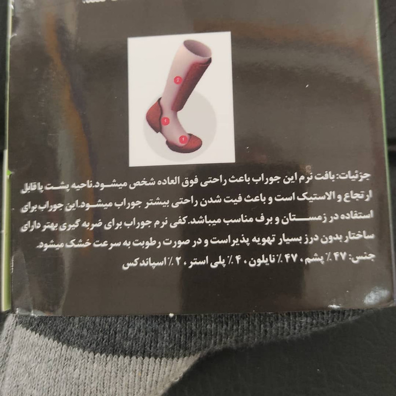 جوراب ورزشی مردانه شرپا مدل SH51