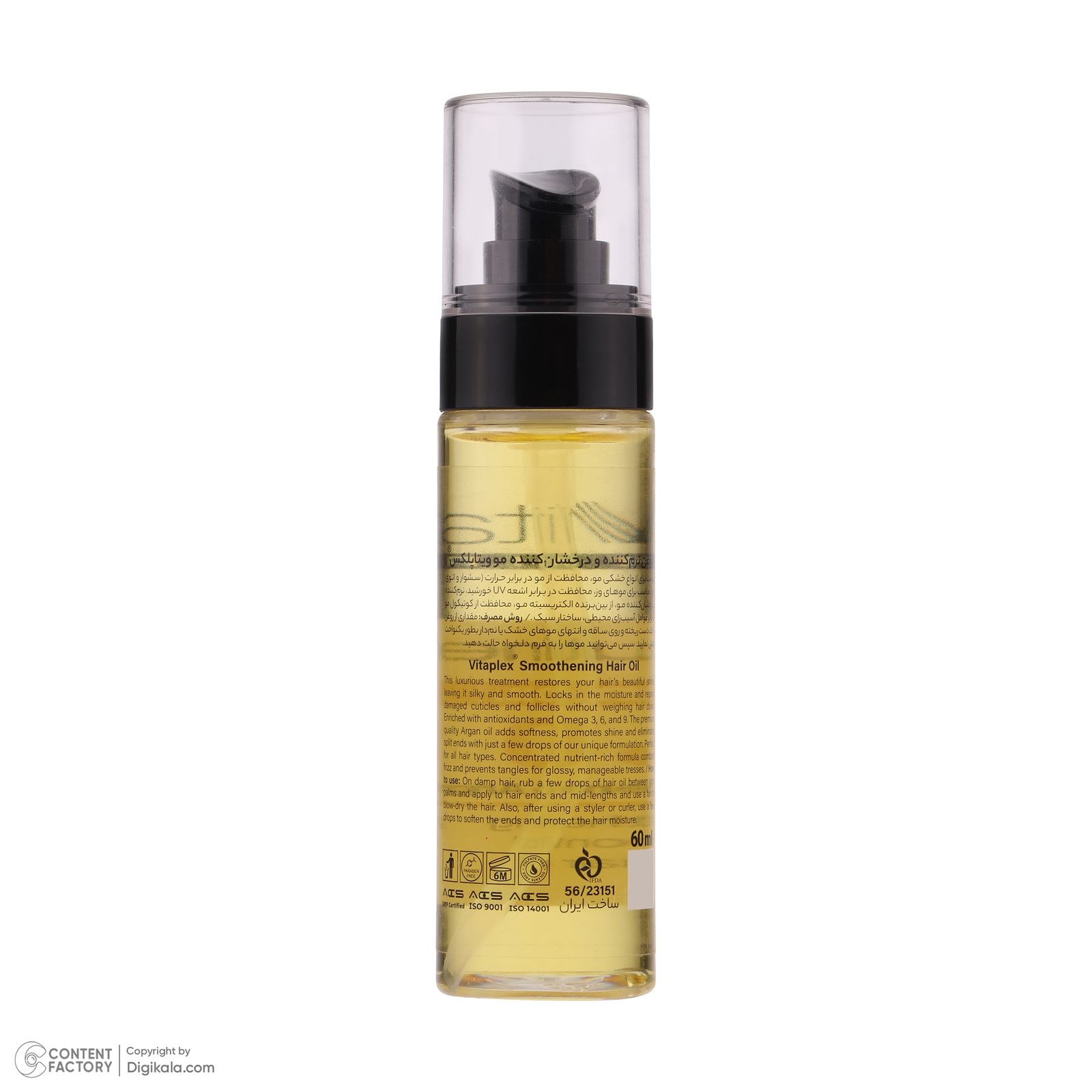 روغن نرمکننده و درخشانکننده مو ویتاپلکس مدل Routine Care مناسب موهای خشک و فر حجم 60 میلی لیتر - - 4