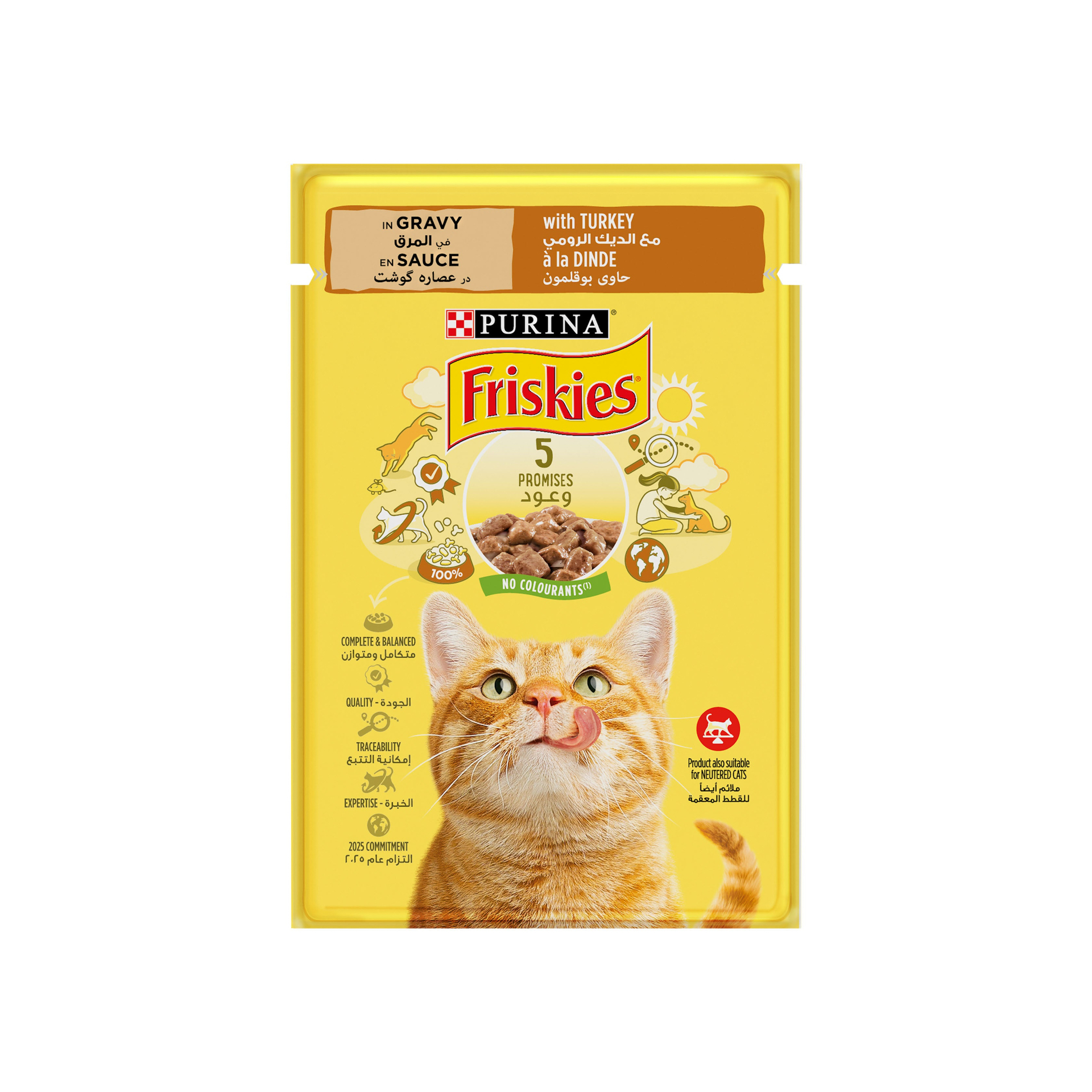 پوچ گربه فریسکیز مدل بوقلمون در عصاره گوشت وزن ۸۵ گرم