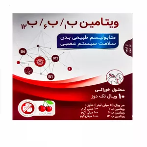 محلول خوراکی ویتامین پی بی جی فارما بسته 10 عددی