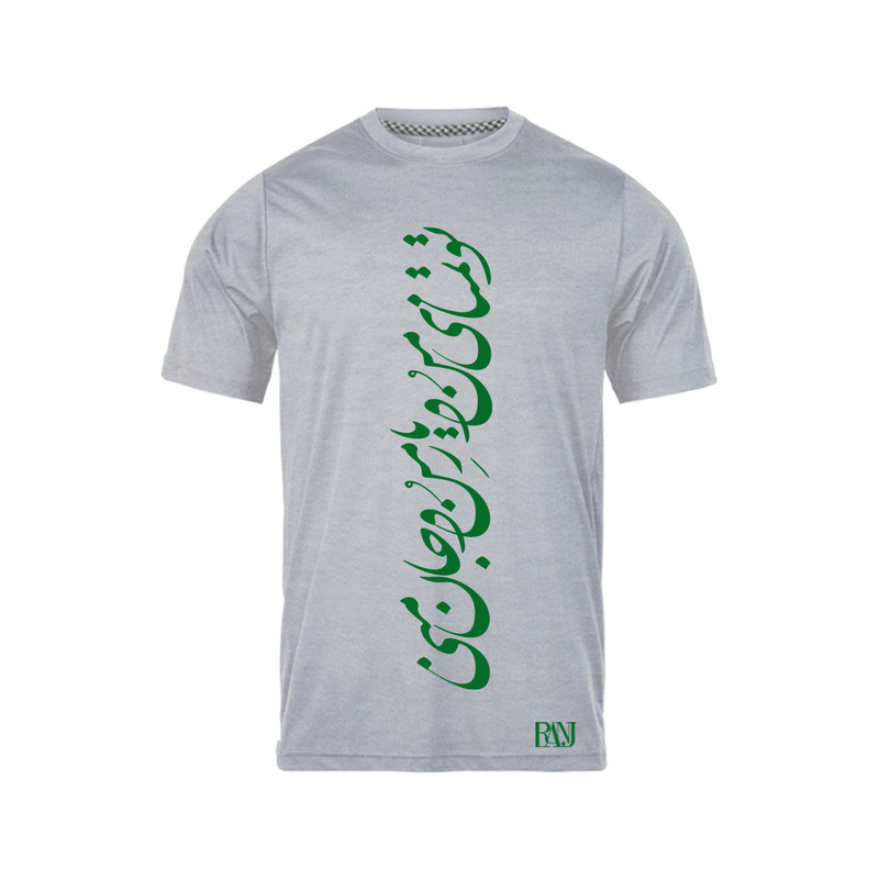 تی شرت آستین کوتاه مردانه رانژ مدل تو تمنای منو یار منو جان منی 876-23RA06 رنگ طوسی
