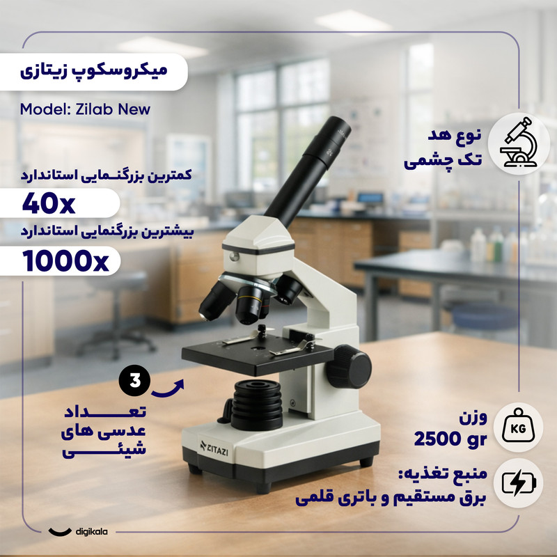 میکروسکوپ زیتازی مدل Zilab New