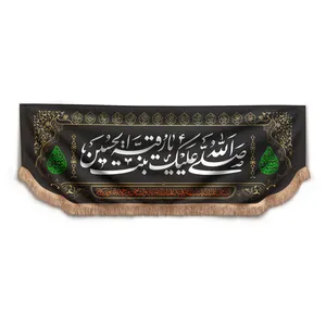 پرچم مدل یارقیه 587