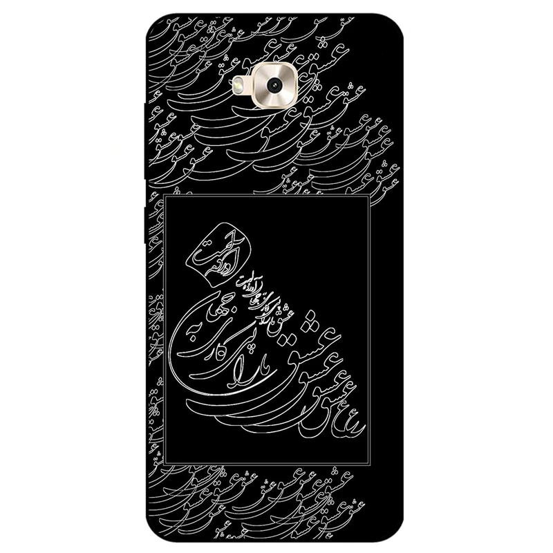 کاور مگافون طرح تایپوگرافی عشق مدل 1367 مناسب برای گوشی موبایل ایسوس Zenfone 4 Selfie / ZD553KL