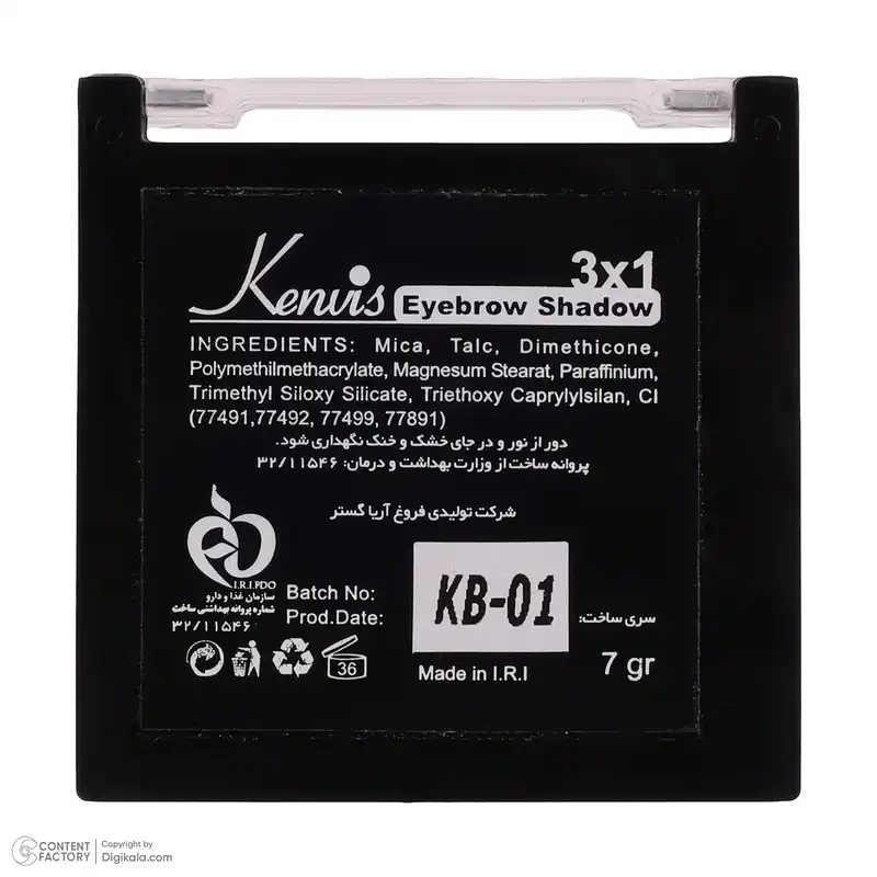 پالت سایه ابرو کنویس شماره KB-01
