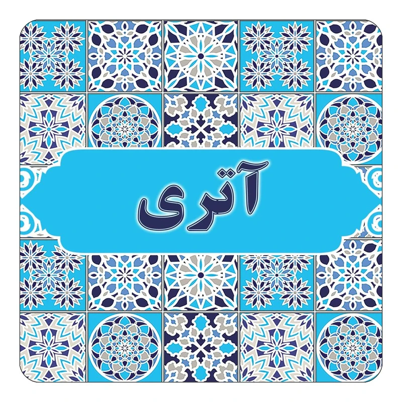 مگنت کاکتی طرح اسم آتری مدل اسلیمی کد mg19277