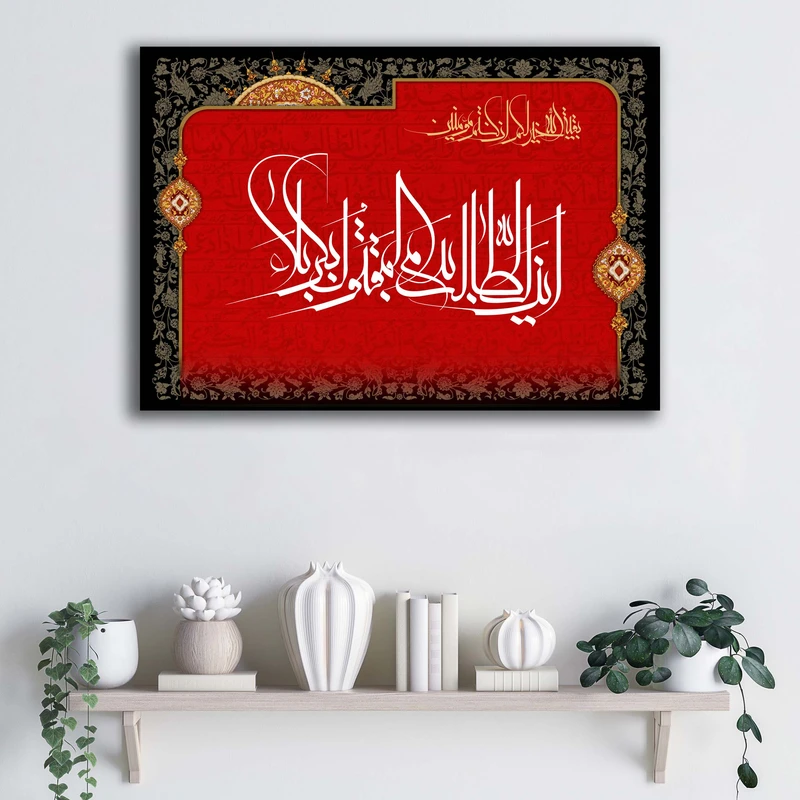 تابلو شاسی آتریسا مدل این الطالب بدم المقتول بکربلا طرح ATEM095