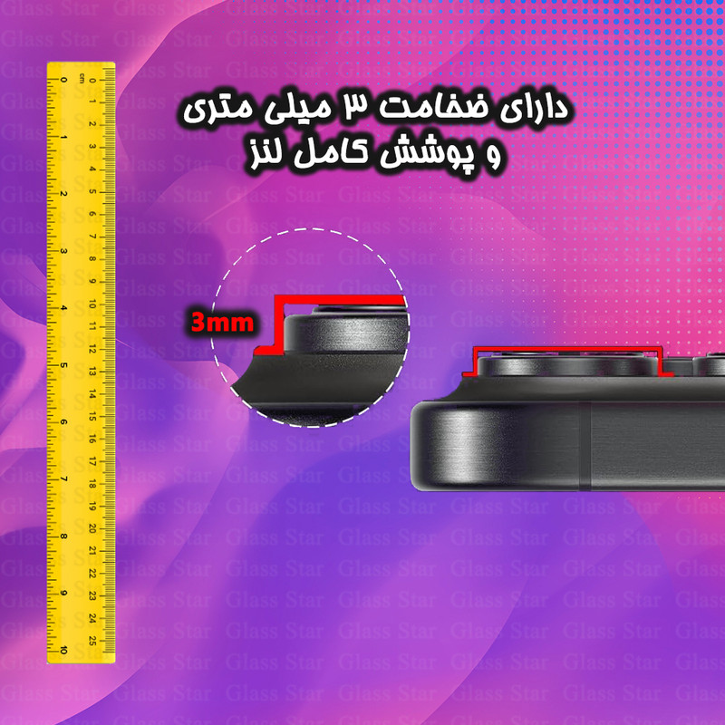 محافظ لنز دوربین گلس استار مدل LFUG20 مناسب برای گوشی موبایل شیائومی Redmi Note 14 Pro Plus 5G