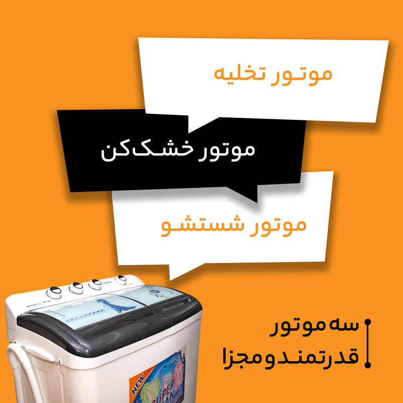 ماشین لباسشویی کوپکس مدل 3-12 ظرفیت 12 کیلوگرم