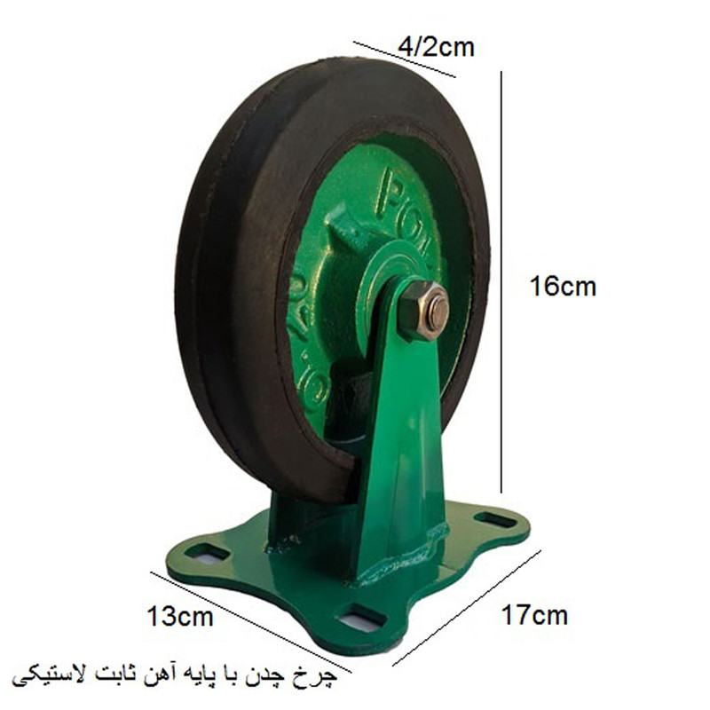 چرخ کفی‌دار مدل 16 چدن با پایه آهن ثابت لاستیکی