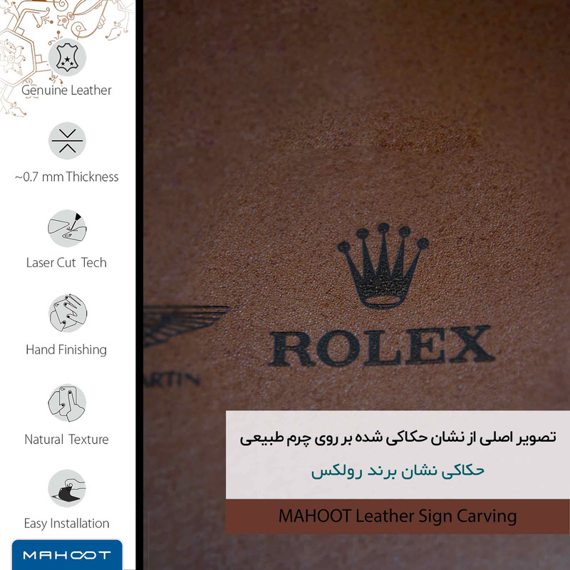 قیمت و خرید برچسب پوششی ماهوت مدل MNL-RLX مناسب برای گوشی موبایل