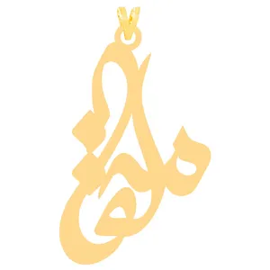 آویز گردنبند طلا 18 عیار زنانه الن نار مدل محلقا 30339