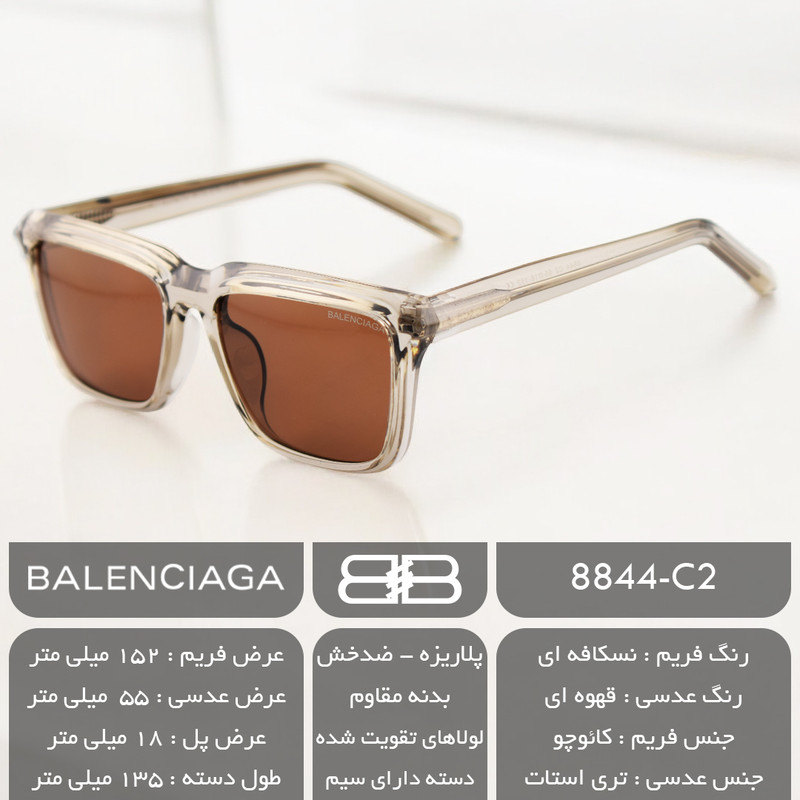 عینک آفتابی زنانه بالنسیاگا مدل 8844C2W