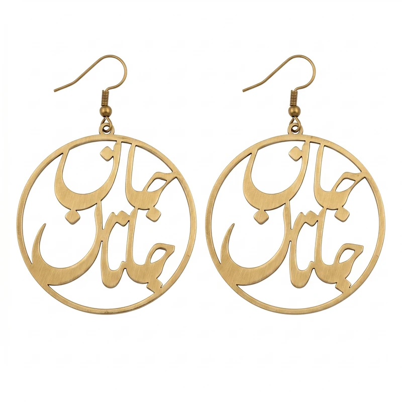 گوشواره آویز زنانه مدل جان جانان