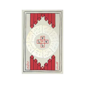 كتاب كاثيا اثر اميد كوره چي انتشارات كتابستان معرفت