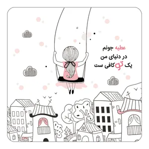 مگنت کاکتی مدل عاشقانه طرح اسم عطیه کد mn34637