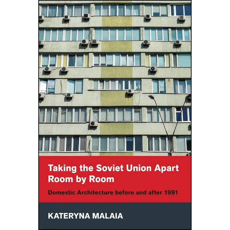 کتاب Taking the Soviet Union Apart Room by Room اثر Kateryna Malaia انتشارات Northern Illinois University Press