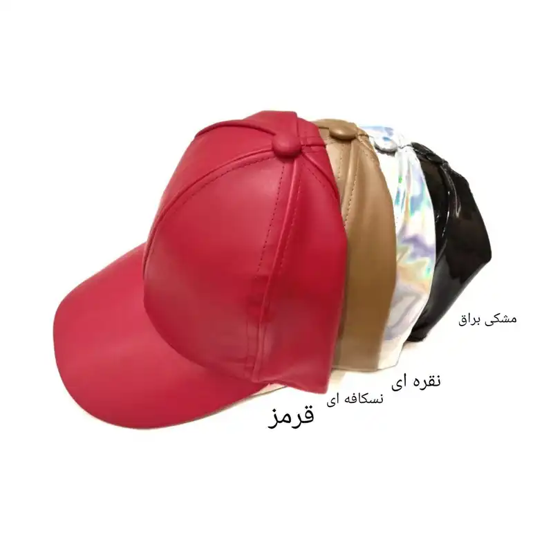 کلاه کپ مدل چرم
