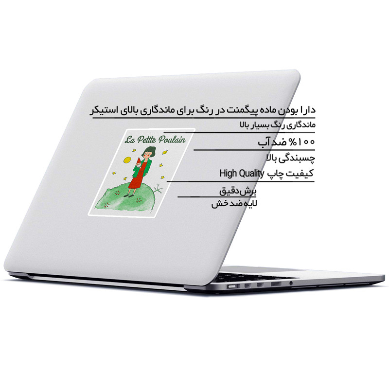استیکر لپ تاپ ماسا دیزاین طرح شازده کوچولو مدل STK1064