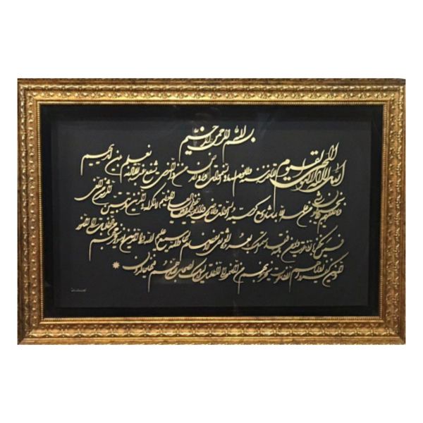 تابلو طلاکوب طرح آیت الکرسی کد 8157