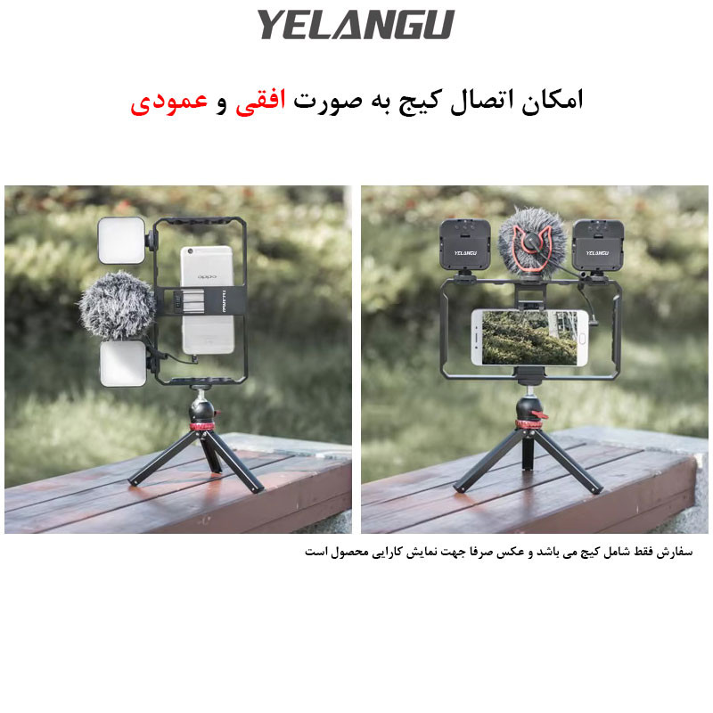 نگهدارنده موبایل یلانگو مدل Aluminum Alloy Cage