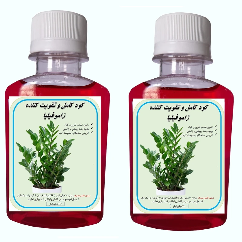 کود کامل تقویت کننده و محرک رشد زاموفیلیا مدل Bahar حجم 120 میلی لیتر بسته 2 عددی