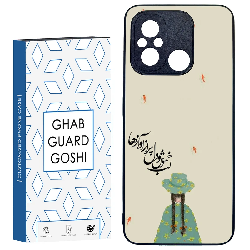 کاور قاب گارد گوشی طرح فانتزی کد TPU-030 مناسب برای گوشی موبایل شیائومی REDMI 12C / POCO C55