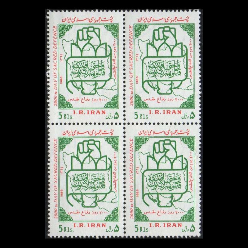 تمبر یادگاری مدل هفته دفاع مقدس مجموعه 4 عددی