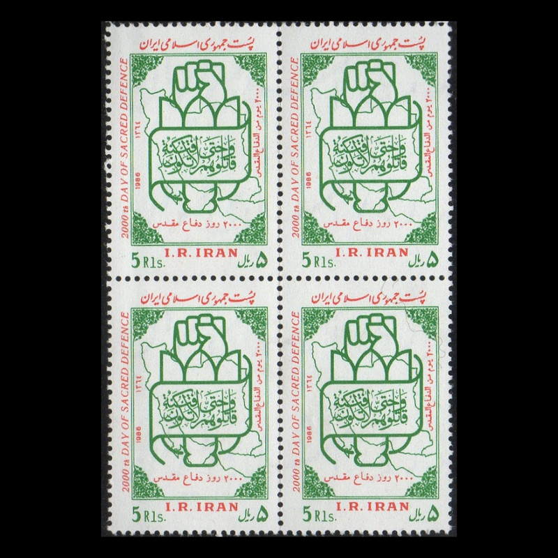 تمبر یادگاری مدل هفته دفاع مقدس مجموعه 4 عددی