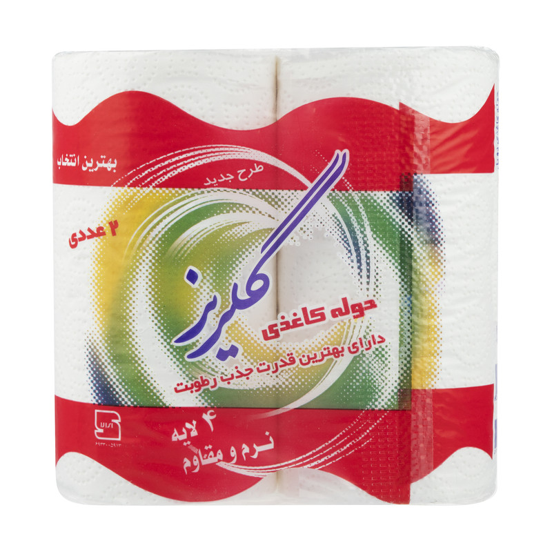 دستمال حوله ای گلریز مدل سفید بسته 2 عددی 