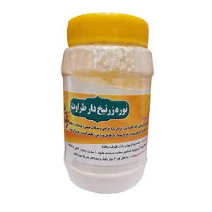 پودر موبر نوره مدل زرنیخ دار وزن 450 گرم