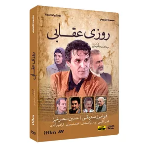 سریال روزی عقابی اثر محمدرضا مفیدی